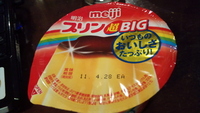 超BIG♪