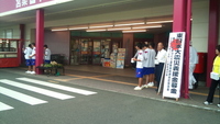 東日本大震災義援金街頭募金♪