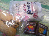 沖縄のおみやげ 2010/11/13 09:11:00