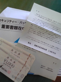 たなぼた♪ 2010/10/05 11:06:05