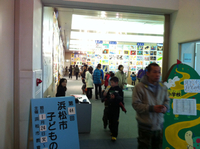 浜松市子どもの市展 2012/01/30 16:39:17