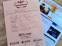 HamaZoプレゼント…浜松科学館 2012/02/15 12:08:56