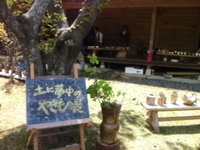 やきもの展へ 2011/05/01 21:50:44