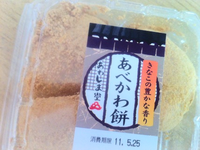 あべかわ餅 2011/05/25 09:21:48