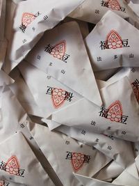 福豆詰め始まる！ 2011/01/25 21:36:48