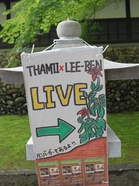 THAMII Liveご報告 2 2011/05/26 23:21:24