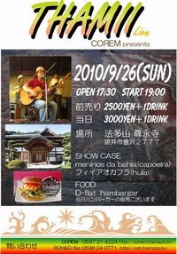 THAMII Live in 法多山 2010/09/23 22:44:20