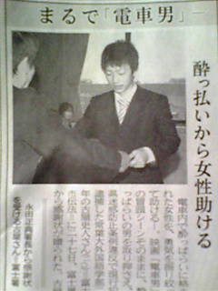 静岡新聞より