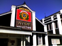 八丁味噌