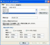 パソコントラブル続き・・・