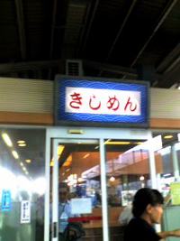 名古屋といえば・・・