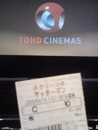 映画館にて