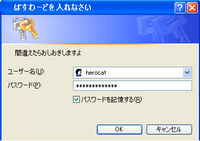 パスワード？