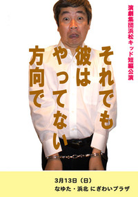 それでも彼はやってない方向で 2011/02/14 00:41:59