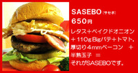 【実食十色】 2011/03/25 19:57:23