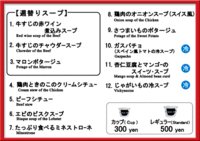 ご一緒にポテトは？ 2010/09/28 20:32:35