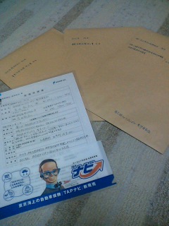 後援依頼申請書