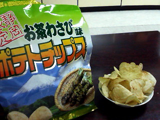 こんなポテトチップスが…。