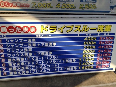 洗車もたまにはね。