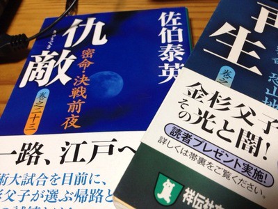秘剣霜夜炎返し