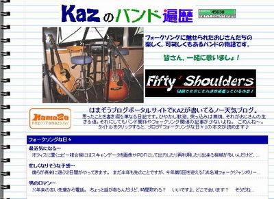 五十肩サイトを手直し