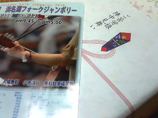 エール、頂きました。