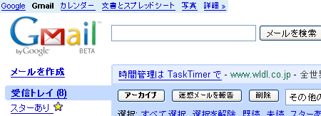 GMailの容量が足らない人は･･･