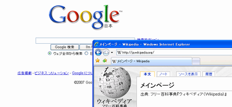 Google版ウィキペディア「knol」が開発中