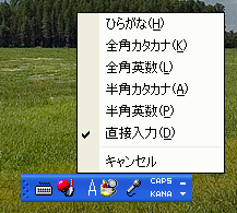 ｢半角/全角｣キーを押してもIMEが変わらないときの対処方法