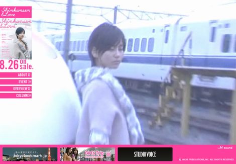 東京情報サイト＆新幹線で行くファッション誌