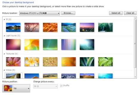 Windows 7 Betaの壁紙を全部引張り出してみた L Hibi日記