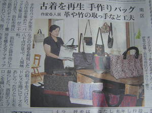 中日新聞掲載！！
