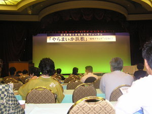 日本弁理士会