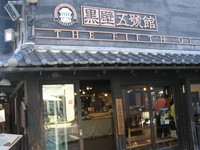琵琶湖周辺旅行