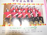 バトン発表会