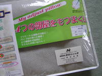 すっきり快眠