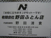 すっきり快眠