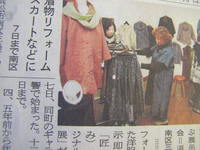 静岡新聞に載りました。
