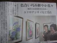 中日新聞に載りました。 2009/07/17 10:21:17