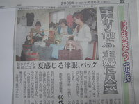 新聞載りました！！