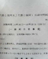 中間テスト… 2006/06/07 01:32:00