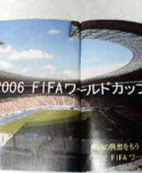 ついに開幕！！ 2006/06/10 00:37:00