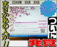 ついに発見？！ 2006/03/27 22:48:00