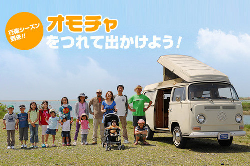 ☆おもちゃのあるライフスタイル☆