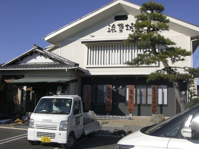 浜菜坊　新装オープン☆