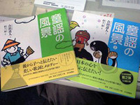 童話の風景 2010/01/11 17:11:00