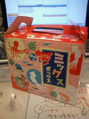 土産 2010/02/10 21:22:56