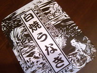 頂きもの… 2008/01/19 13:04:50