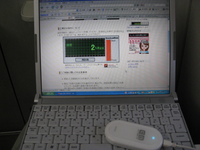 イーモバイルい～に～