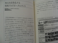 本に載りました！